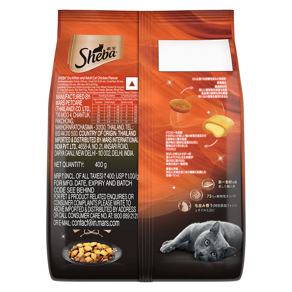 Sheba®  Chicken Flavour Dry Cat Food 400 G - 2